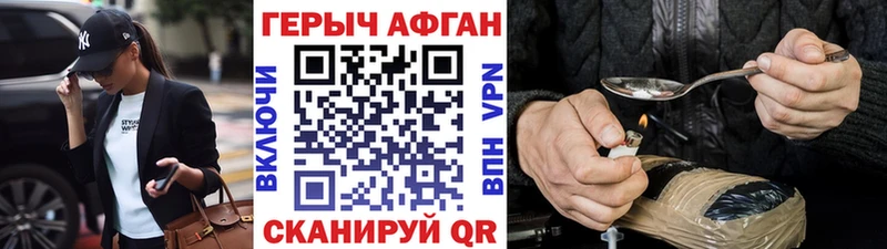 купить наркотики сайты  Власиха  ГЕРОИН хмурый 
