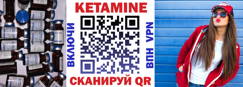 площадка наркотические препараты  Власиха  КЕТАМИН VHQ 